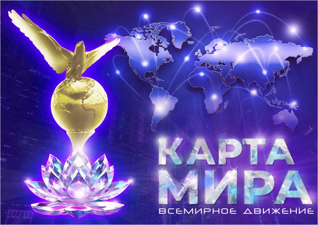 Форум "Карта мира"