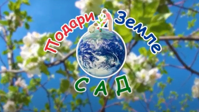 Всероссийская ежегодная акция «ВО ИМЯ ЛЮБВИ, ВЕЧНОСТИ И ЖИЗНИ» Всероссийская ежегодная акция «ВО ИМЯ ЛЮБВИ, ВЕЧНОСТИ И ЖИЗНИ»