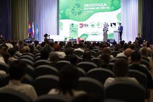 Всероссийский экологический форум "Экосреда / Делаем (в)месте"